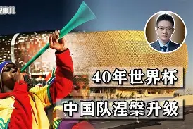 强敌当前，球队毫不畏惧的简单介绍