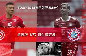 拜仁慕尼黑战胜莱比锡红牛，德甲榜首位置更加稳固(拜仁慕尼黑对莱比锡红牛)